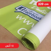 چاپ بنر 10انس عرض 320 سانتی متر