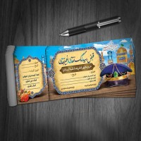 قبض تحریر 3000 شماره 