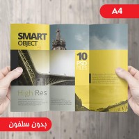 چاپ بروشور A4 سه لت بدون سلفون