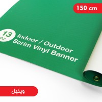 چاپ وینیل عرض 150 سانتی متر