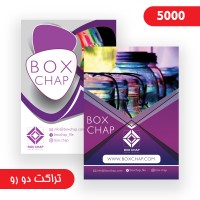 تراکت دورو 5000 تایی