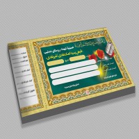 قبض تحریر 6000 شماره